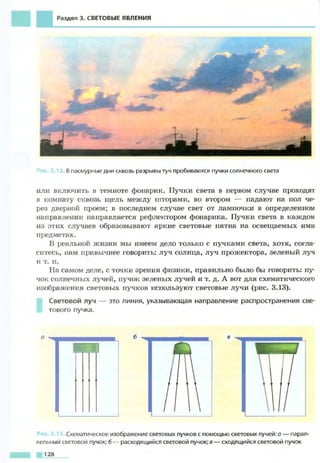 Fizika 7klass bozhinova