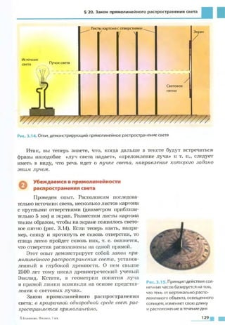 Fizika 7klass bozhinova