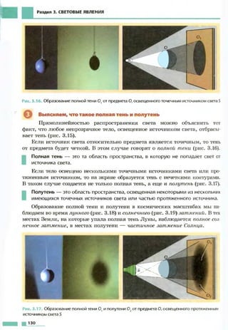 Fizika 7klass bozhinova