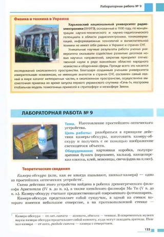 Fizika 7klass bozhinova