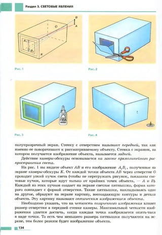 Fizika 7klass bozhinova