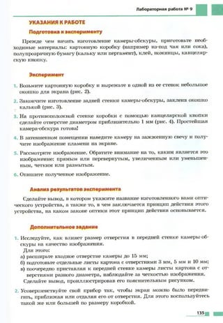 Fizika 7klass bozhinova