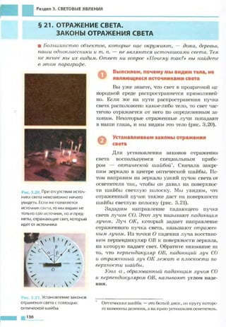 Fizika 7klass bozhinova