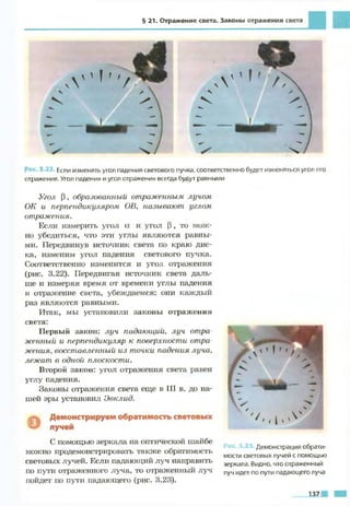 Fizika 7klass bozhinova