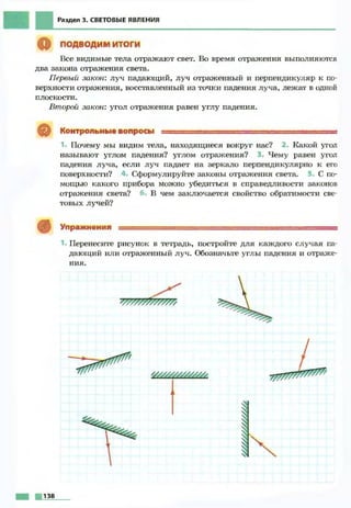 Fizika 7klass bozhinova