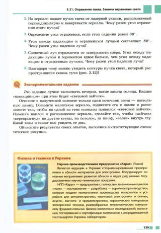 Fizika 7klass bozhinova