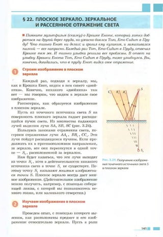 Fizika 7klass bozhinova