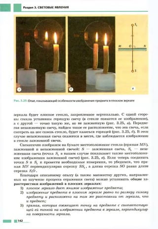 Fizika 7klass bozhinova