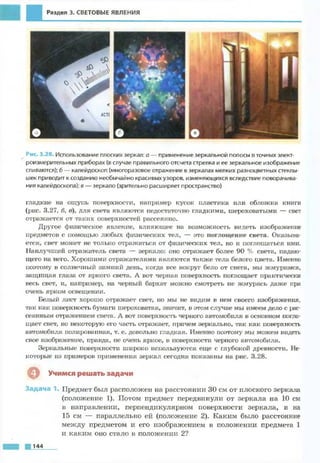 Fizika 7klass bozhinova