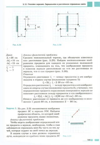 Fizika 7klass bozhinova