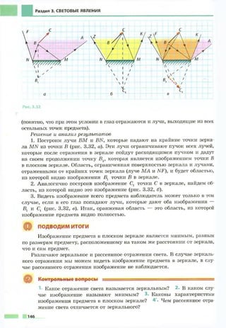 Fizika 7klass bozhinova