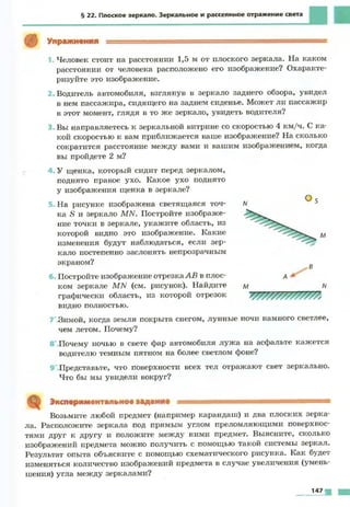 Fizika 7klass bozhinova