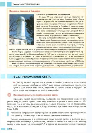 Fizika 7klass bozhinova