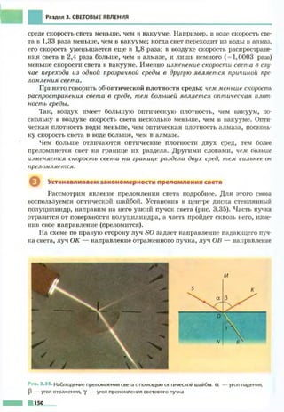 Fizika 7klass bozhinova