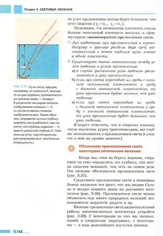 Fizika 7klass bozhinova