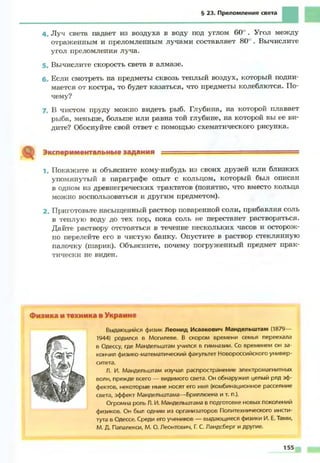 Fizika 7klass bozhinova