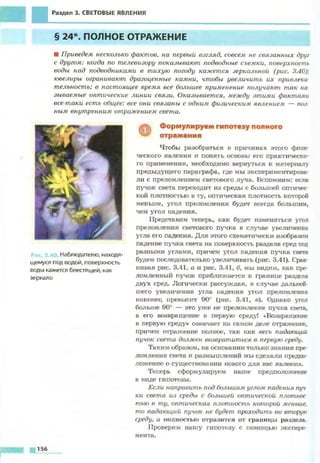 Fizika 7klass bozhinova