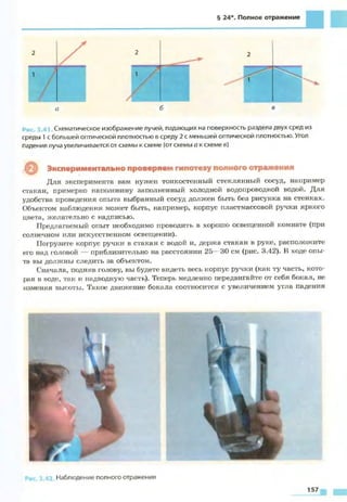 Fizika 7klass bozhinova