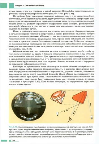 Fizika 7klass bozhinova