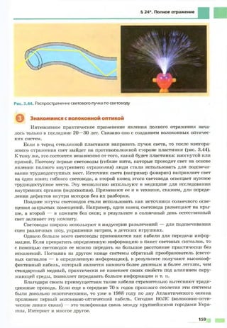 Fizika 7klass bozhinova