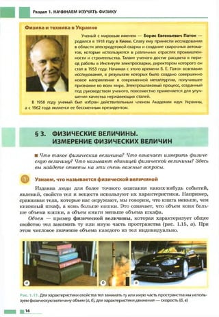 Fizika 7klass bozhinova