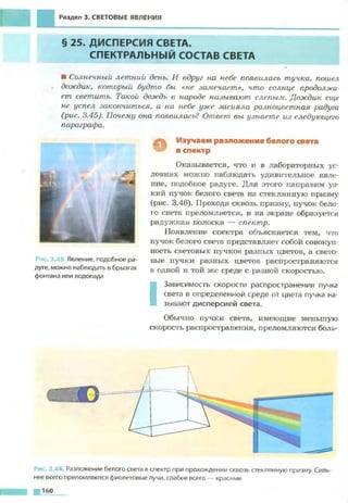 Fizika 7klass bozhinova