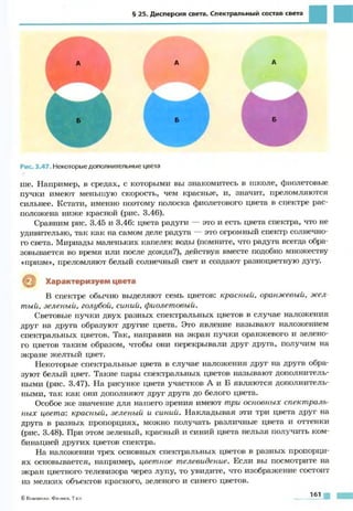 Fizika 7klass bozhinova