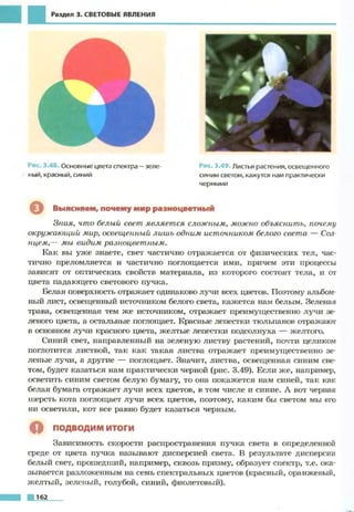 Fizika 7klass bozhinova