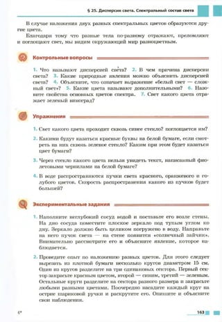 Fizika 7klass bozhinova