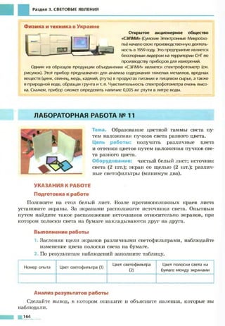 Fizika 7klass bozhinova