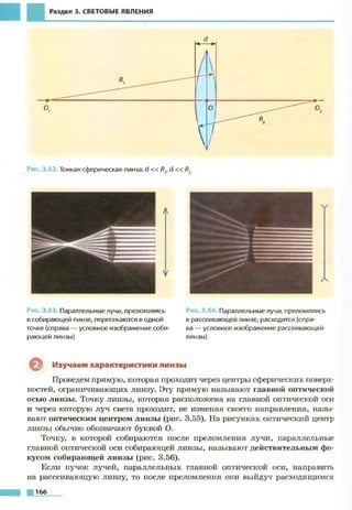 Fizika 7klass bozhinova