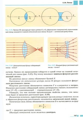 Fizika 7klass bozhinova