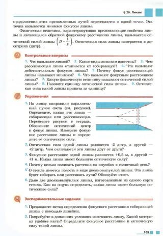 Fizika 7klass bozhinova