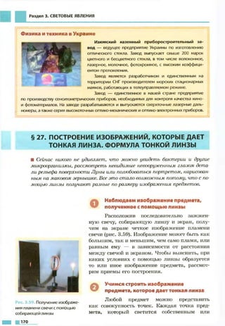 Fizika 7klass bozhinova