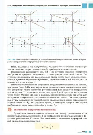 Fizika 7klass bozhinova