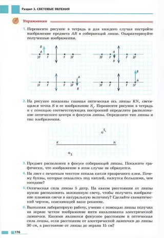 Fizika 7klass bozhinova