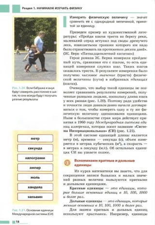 Fizika 7klass bozhinova