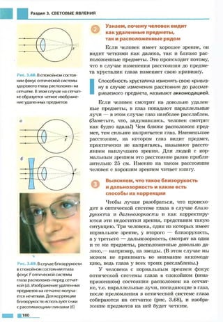 Fizika 7klass bozhinova