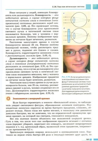 Fizika 7klass bozhinova