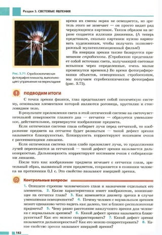 Fizika 7klass bozhinova