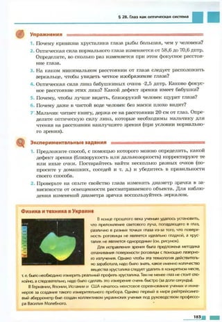 Fizika 7klass bozhinova