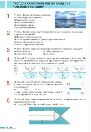 Fizika 7klass bozhinova