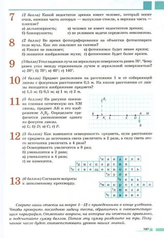 Fizika 7klass bozhinova