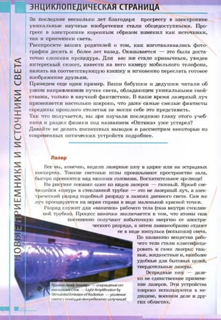 Fizika 7klass bozhinova