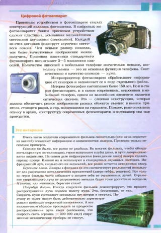 Fizika 7klass bozhinova