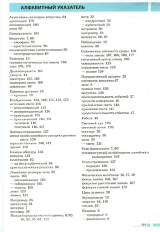 Fizika 7klass bozhinova