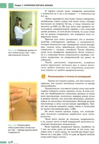 Fizika 7klass bozhinova