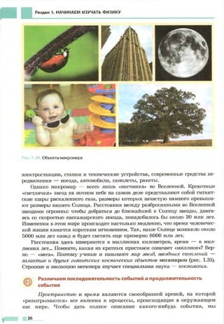 Fizika 7klass bozhinova