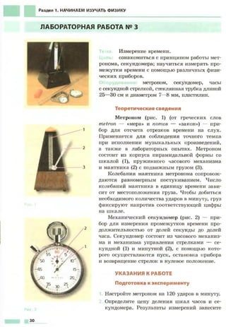 Fizika 7klass bozhinova