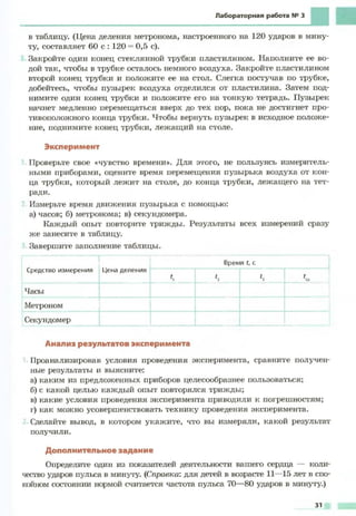 Fizika 7klass bozhinova